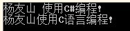 C#基础知识整理 基础知识（20） 委托（一）