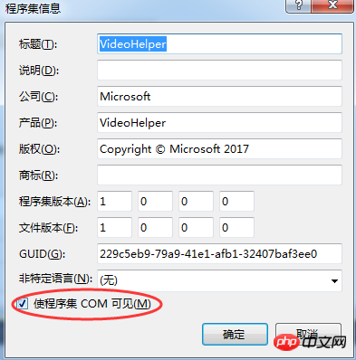 C#制作ActiveX控件中如何调用海康SDK的问题解决