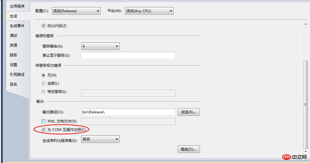 C#制作ActiveX控件中如何调用海康SDK的问题解决