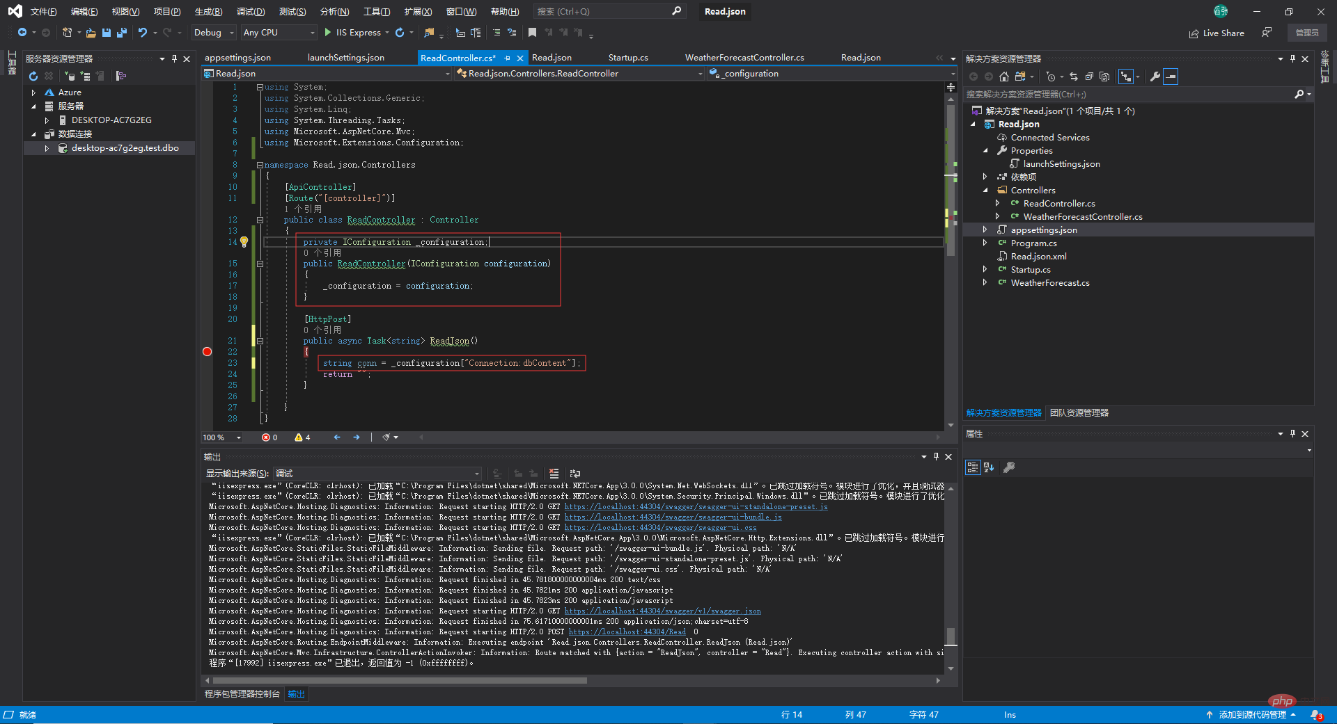 .Net Core如何读取Json配置文件