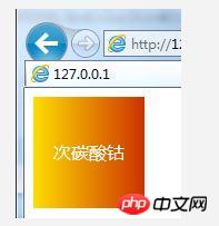 如何使用CSS3配合IE滤镜实现渐变和投影的效果