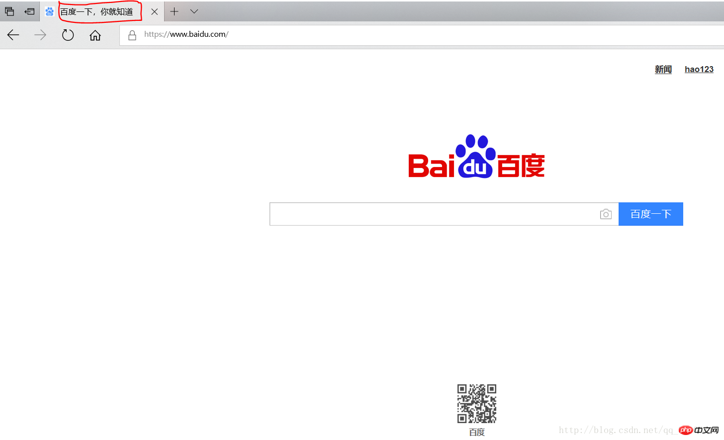 百度首页