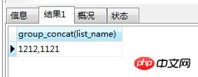 mysql怎么将多行数据合并成一行