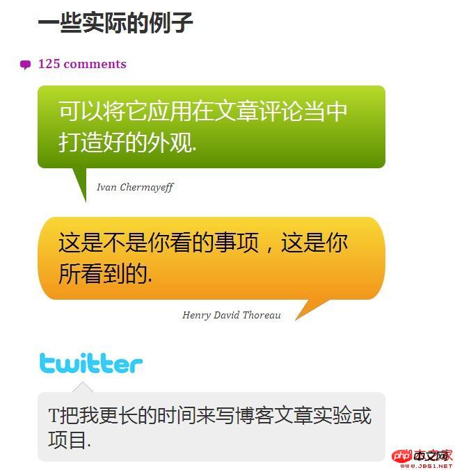 纯CSS实现讲话和语音的气泡效果