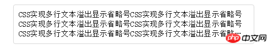 CSS实现单行、多行文本溢出显示省略号的实现方法