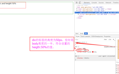 CSS中hight属性的详解