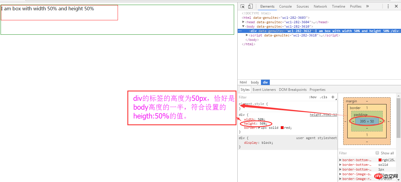 CSS中hight属性的详解