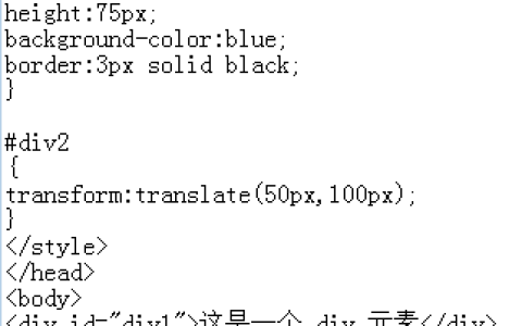 如何通过CSS3进行2D转换