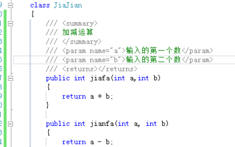 C#学习之面向对象如何调用类以及普通方法、静态方法的使用