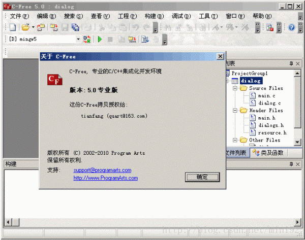 c语言用什么软件编写?