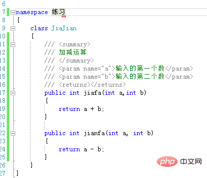 C#学习之面向对象如何调用类以及普通方法、静态方法的使用