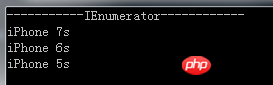 C# IEnumerable和IEnumerator接口的简单介绍