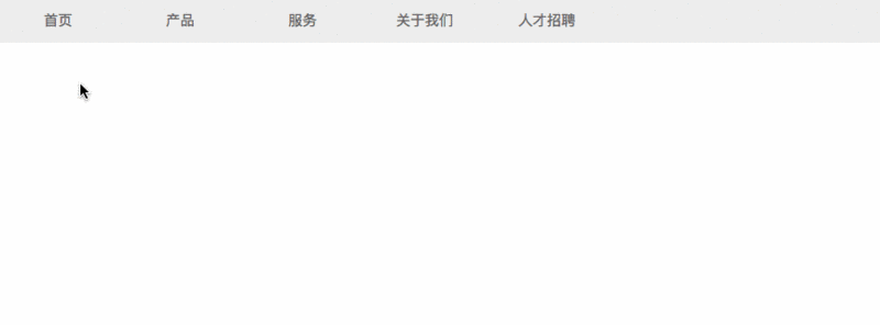 CSS3二级导航菜单制作步骤详解