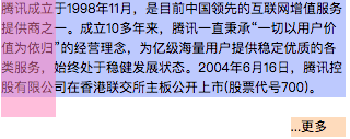 CSS定制文本省略的方法
