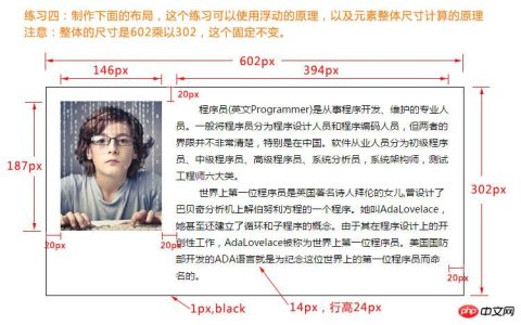 前端html的实例分享