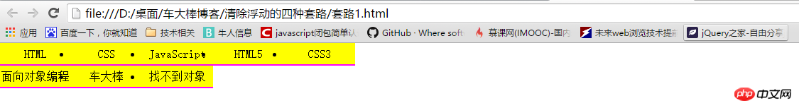 关于css中清除浮动塌陷的方法