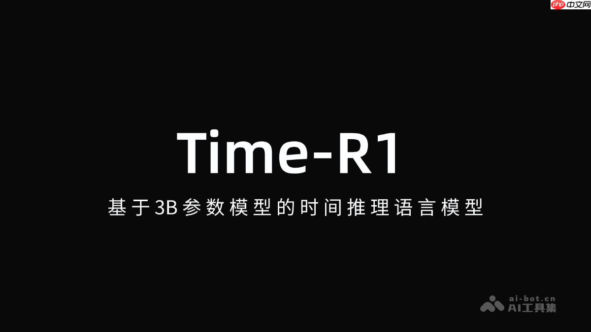 Time-R1— 基于3B参数模型的时间推理语言模型-2