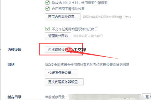 360极速浏览器怎么设置兼容模式 设置兼容模式方法
