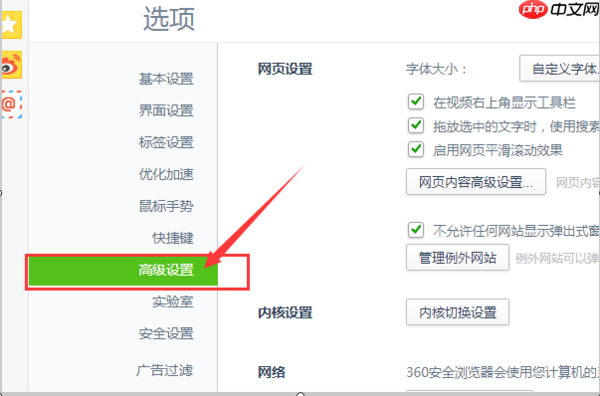 360极速浏览器怎么设置兼容模式 设置兼容模式方法