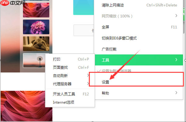 360极速浏览器怎么设置兼容模式 设置兼容模式方法