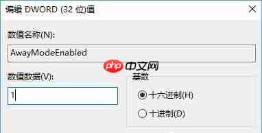 让Win10在睡眠模式下继续下载文件的方法